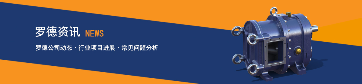 羅德泵憑借卓越的性能，在石油市政化工碼頭造船輕工等諸多行業(yè)得到廣泛應(yīng)用